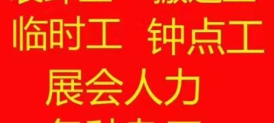 搬家装卸货搬家起重设备人工，装卸货打墙清垃圾