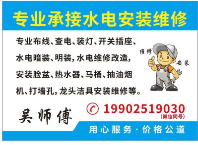 监控水电安装
