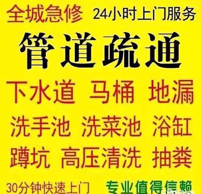 抽污管道疏通