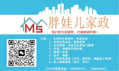 电器维修安装