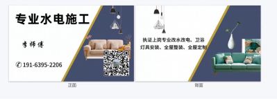 水电灯具卫浴