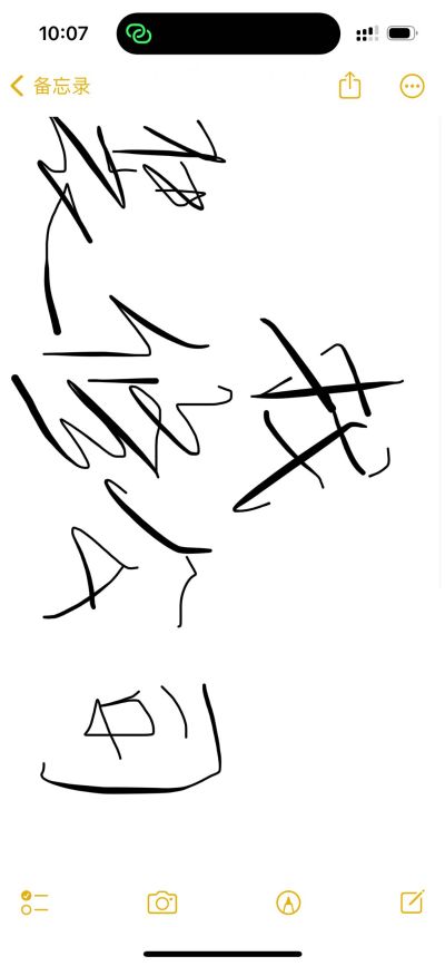 无