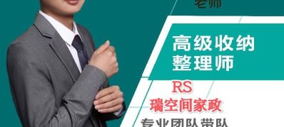 保洁搬家整理开荒保洁