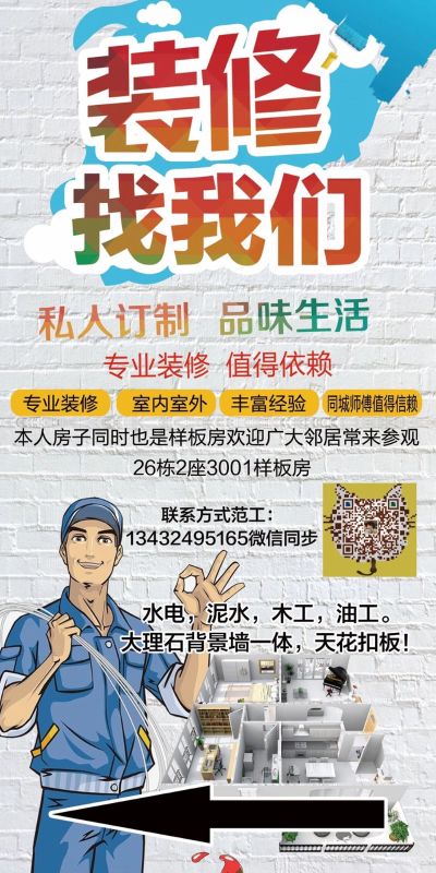 木工师傅