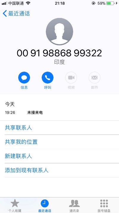 安装工
