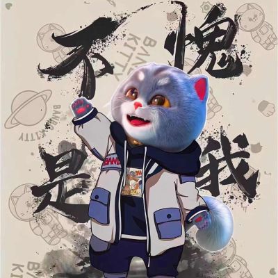 无