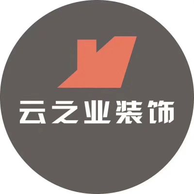 装修