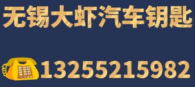 无锡专业配汽车钥匙