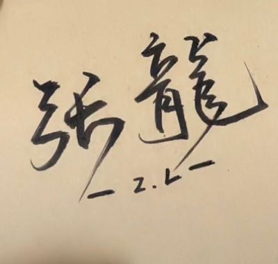 自由
