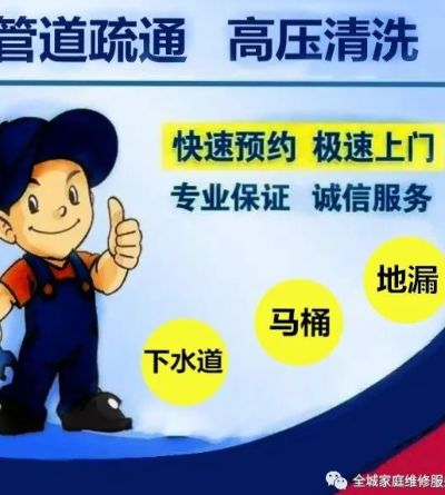取断丝管道疏通濉溪疏通马桶下水道疏通