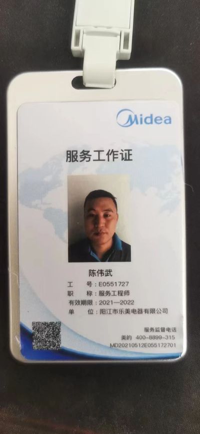 安装类