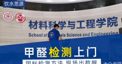 全上海室内空气检测治理，家装，公司，店铺。全上海上门服务，电话15021432657