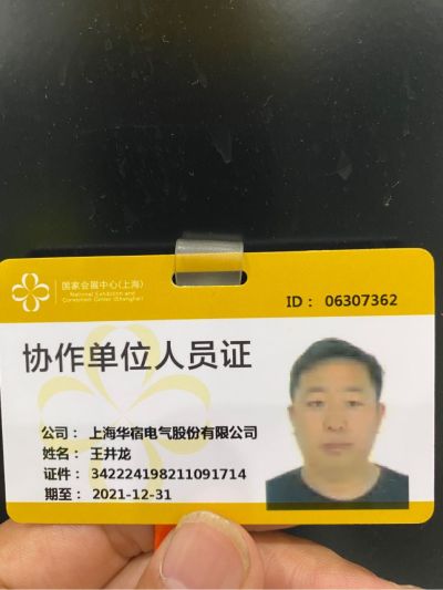 安装搬运