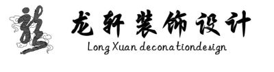 设计装修监理
