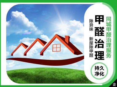 临沂甲醛检测治理有需要的老板致电详谈13290216126