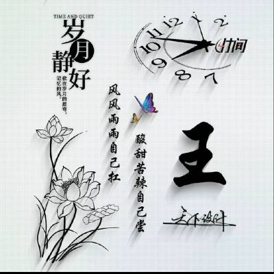 无