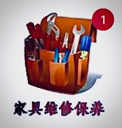 家具送装维修家具送装维修