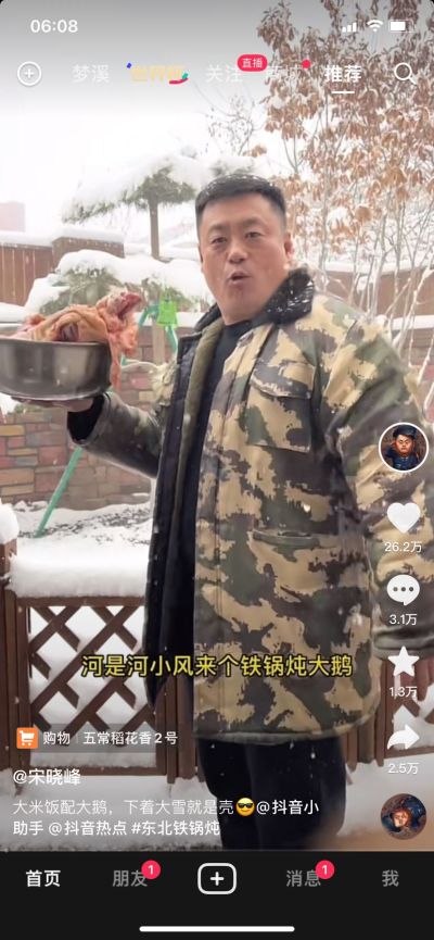 电商