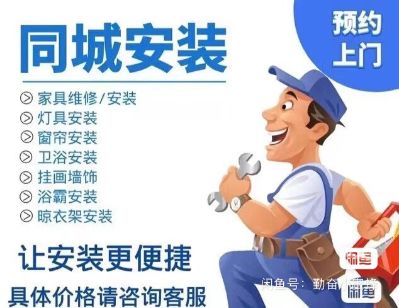 水电空调维修