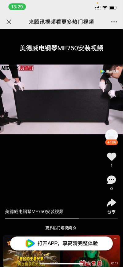 安装