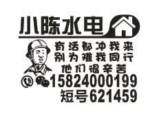 家装水电木网