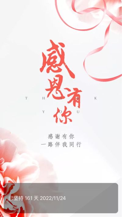 无