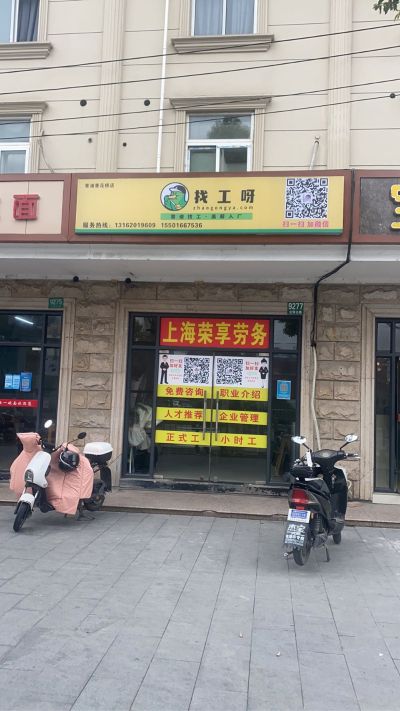 装卸货运装修