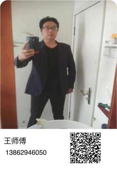 安装维修