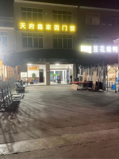 断桥铝门窗卷帘门阳光房极窄三四联动