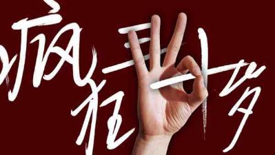 工程