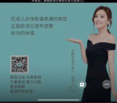 欧诗兰软装