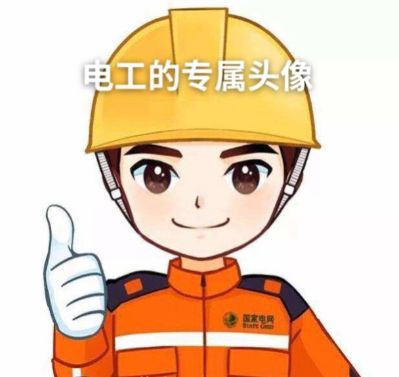 无电工维修
