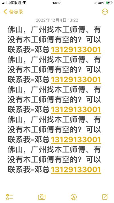 装修行业