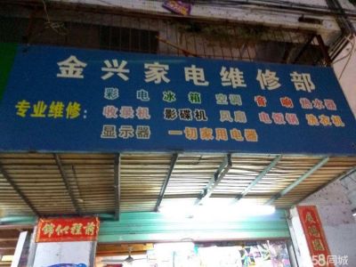 空调安装维修