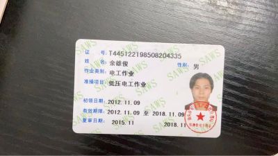 水电维修电工维修