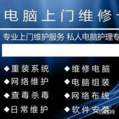 电脑维修