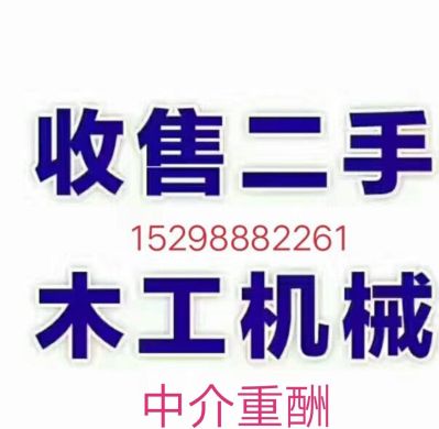 无维修木工机械