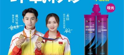 专业瓷砖美缝，环氧彩砂