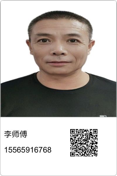 安装