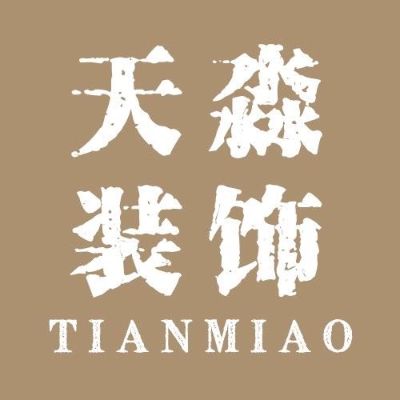 装修公司