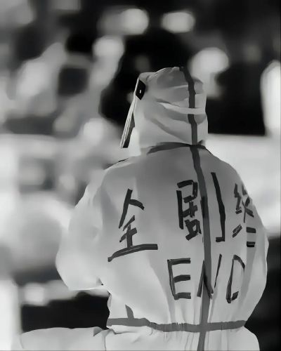 无