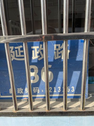 做车间隔断