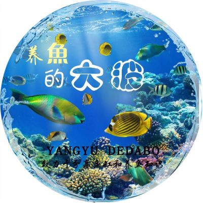 更换鱼缸背面装饰条很简单打上胶即可