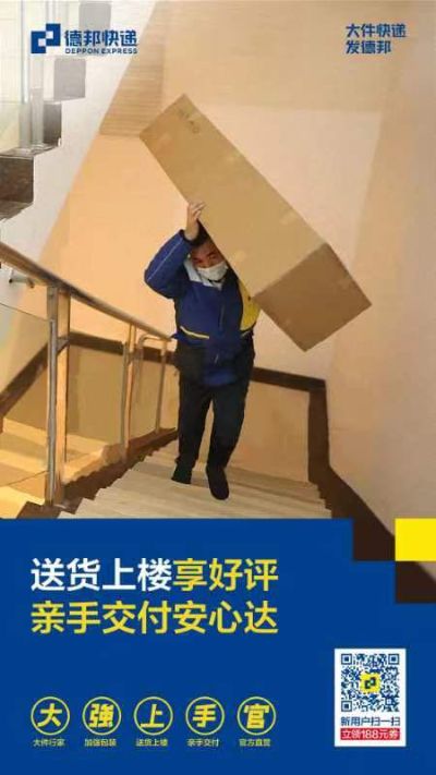 安装送货上门