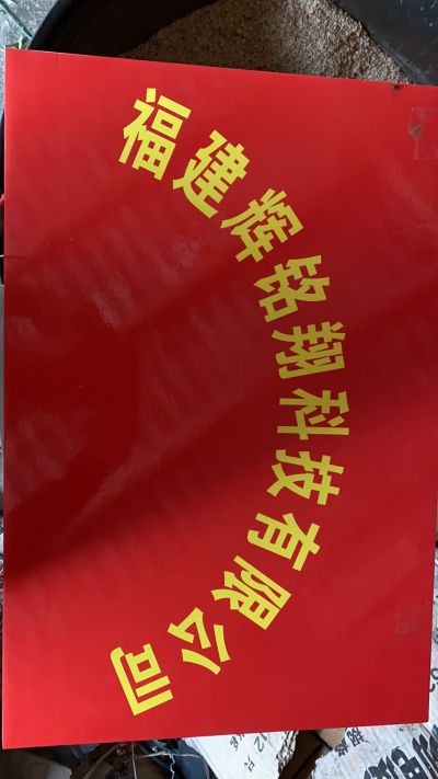 无