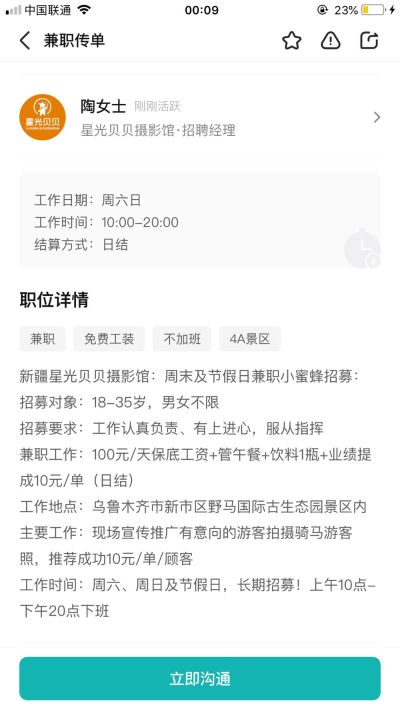 无