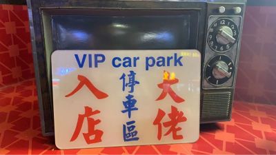 听讲