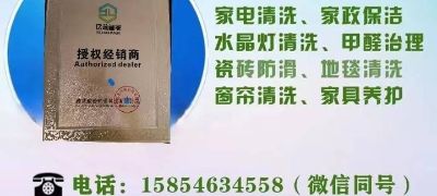 专业家电清洗，维修