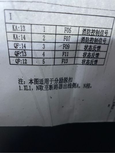 消防电