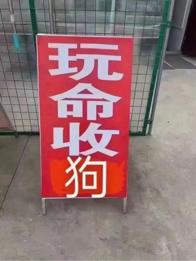 装修